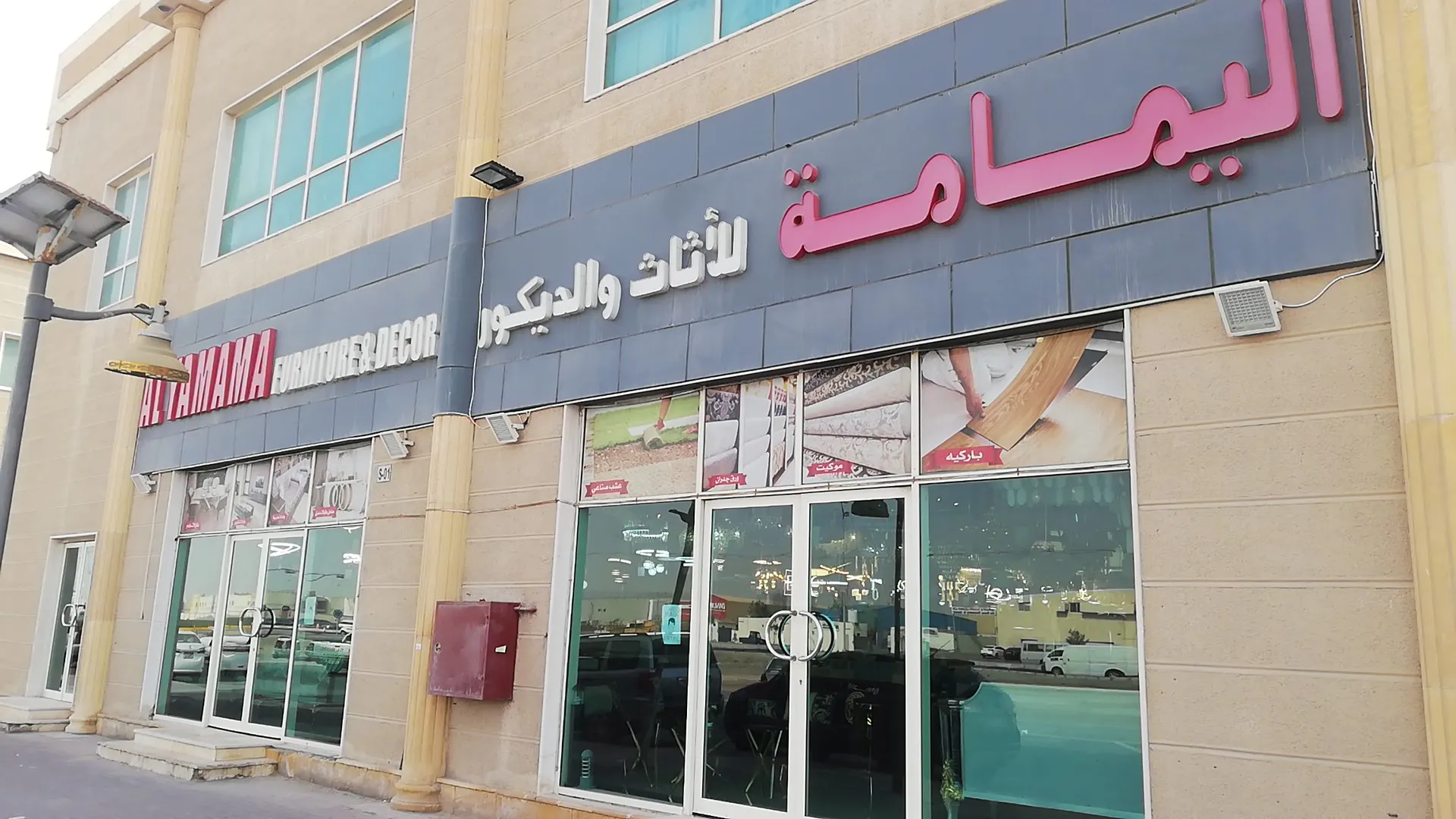 Dragon mall
